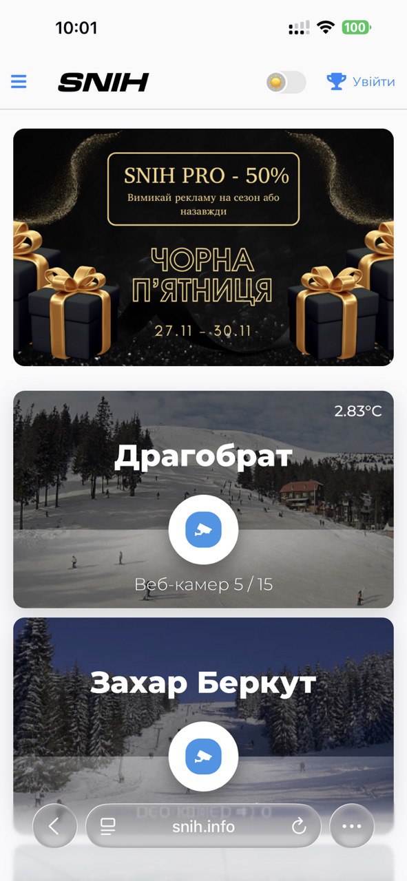 Приклад банера SNIH на головній сторінці на мобільних