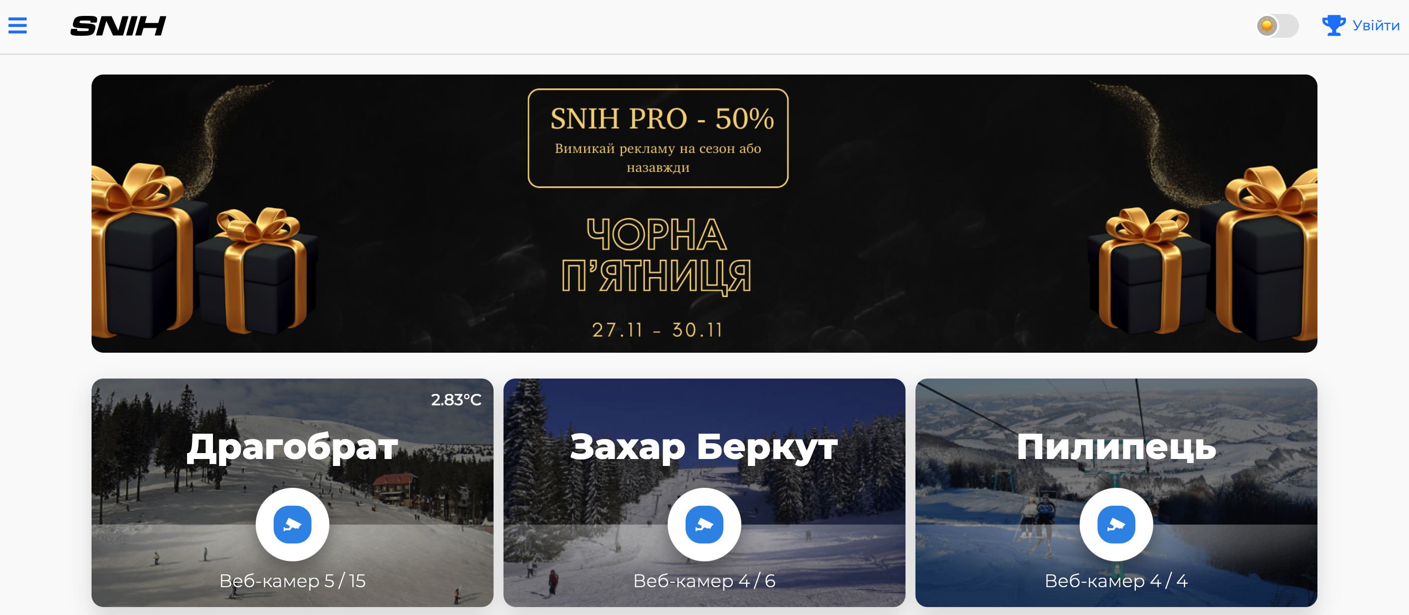 Приклад великого банера SNIH на головній сторінці