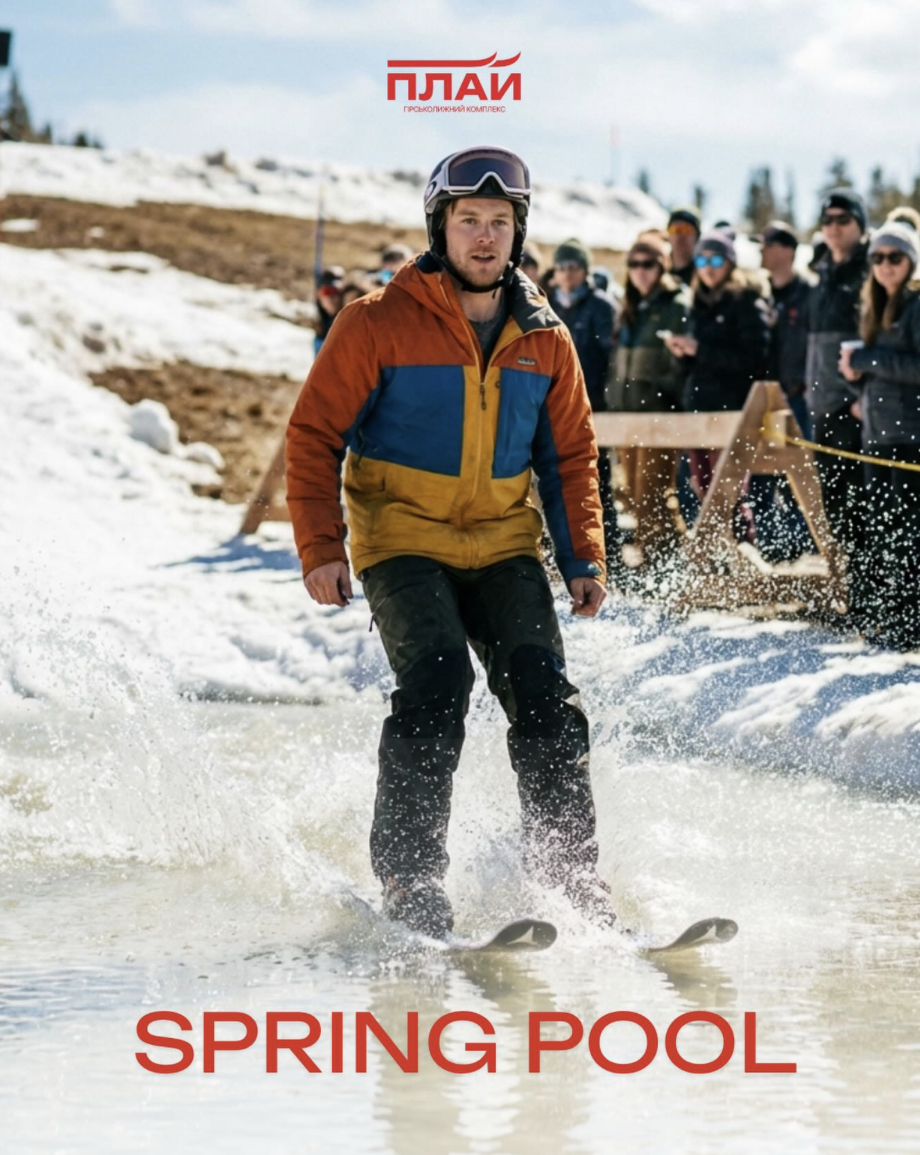 Spring Pool на Плаю вже 4 квітня: драйвова подія на схилі