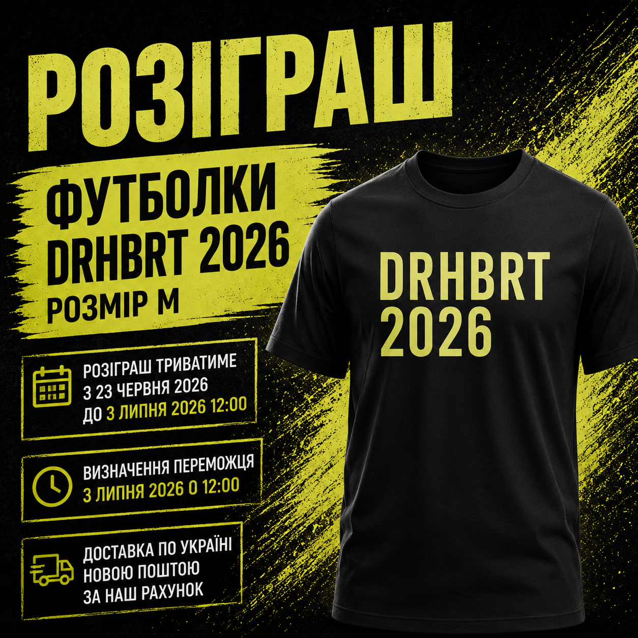 Футболка DRHBRT 2026 (розмір M) від SNIH 👕