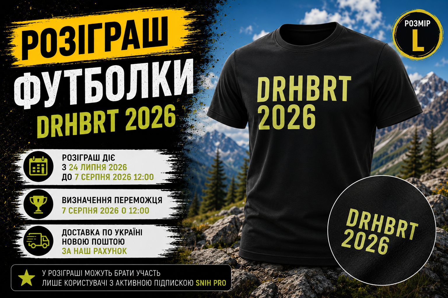 Футболка DRHBRT 2026 (розмір L) від SNIH 👕