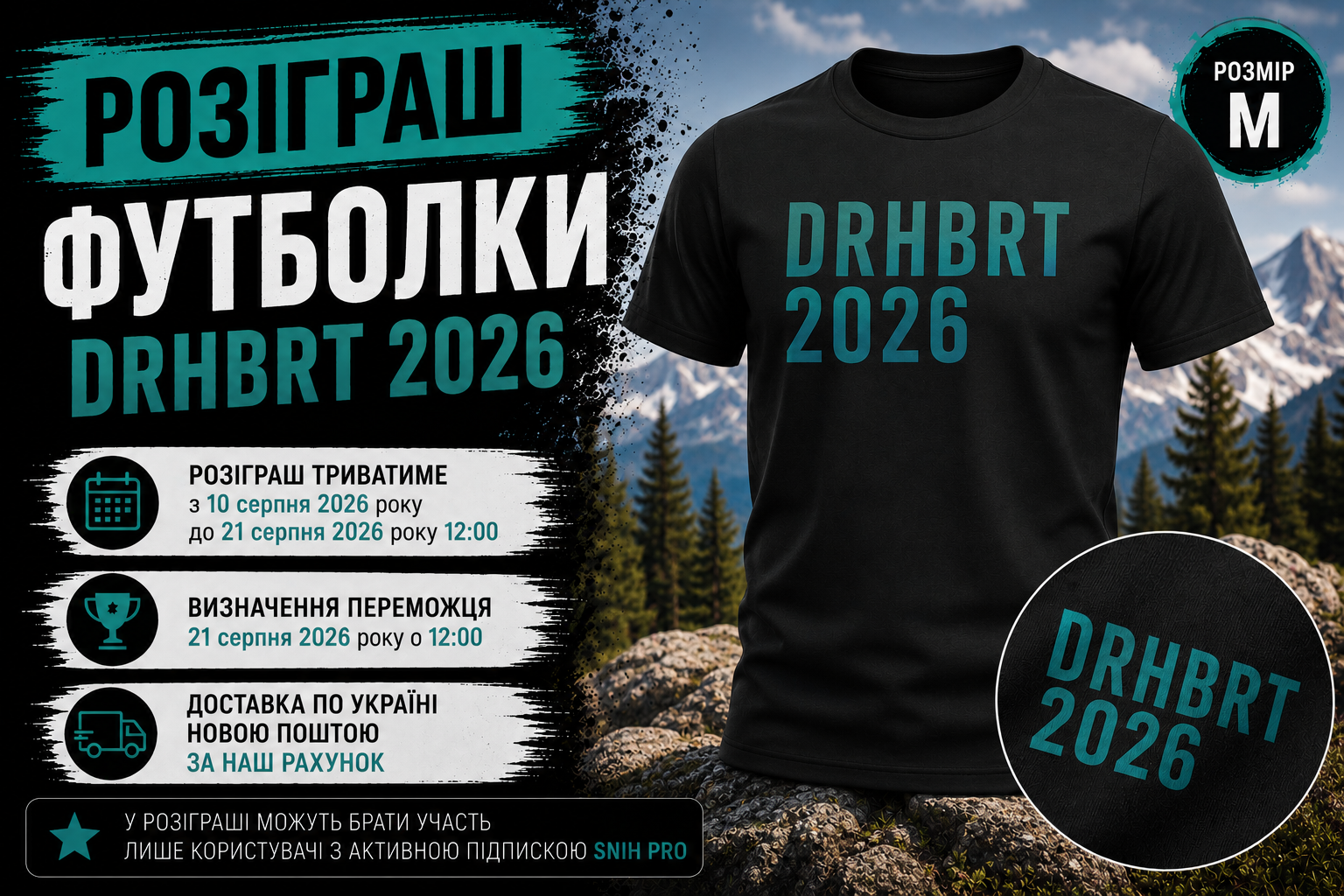 Футболка DRHBRT 2026 (розмір M) від SNIH 👕