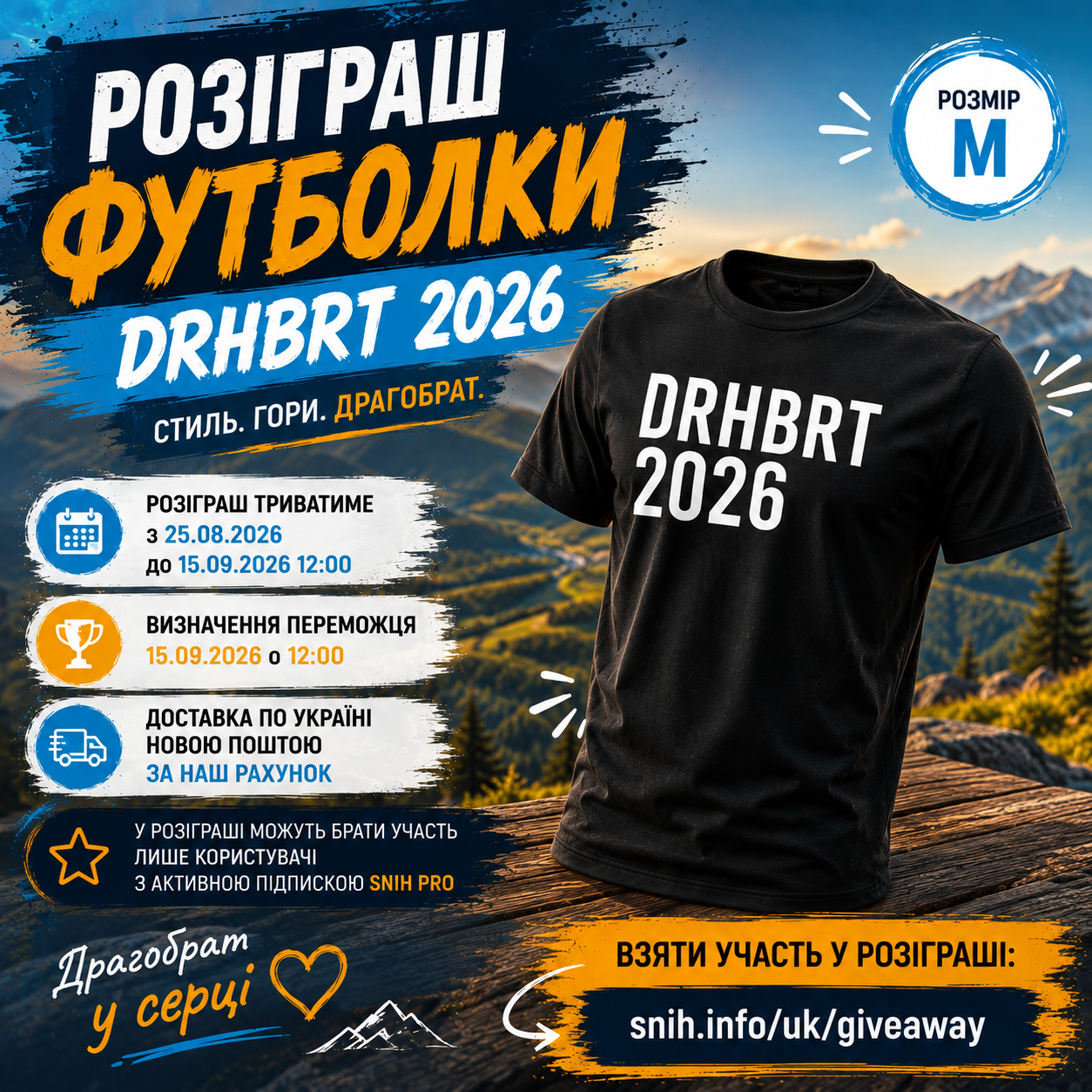 Футболка DRHBRT 2026 (розмір M) від SNIH 👕🏔️