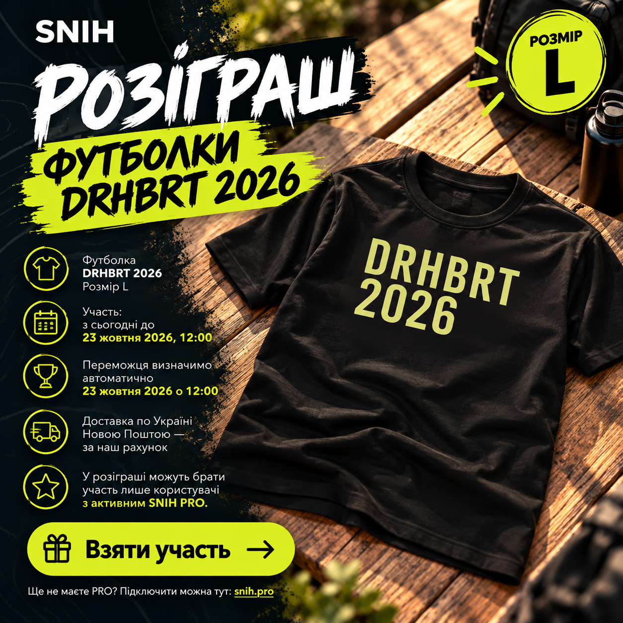Футболка DRHBRT 2026 від SNIH! 👕
